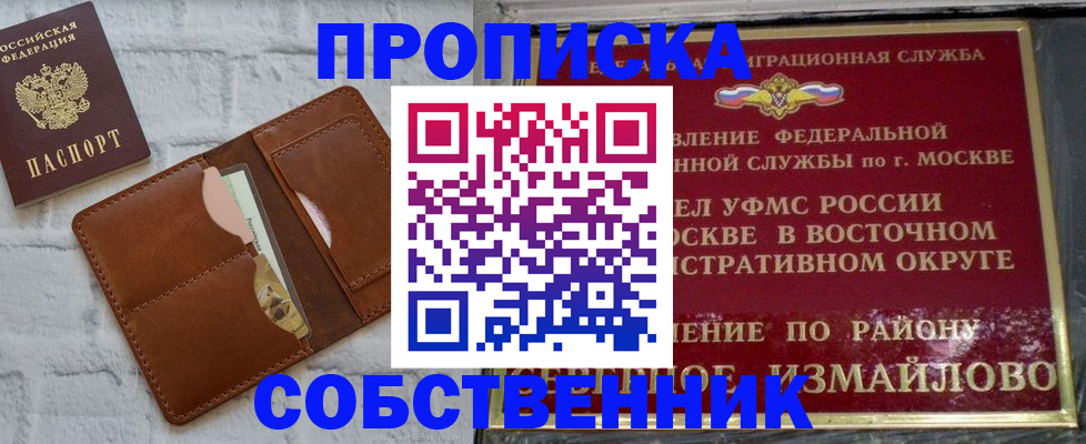 прописка иностранных граждан в Алейске