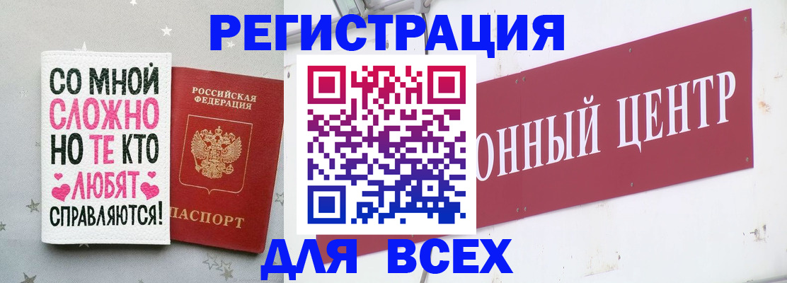 где прописаться в Алейске